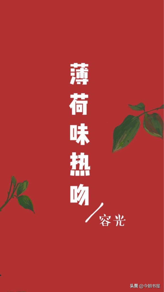 《冰糖炖雪梨》类似竞技类甜文，遇见你的那一