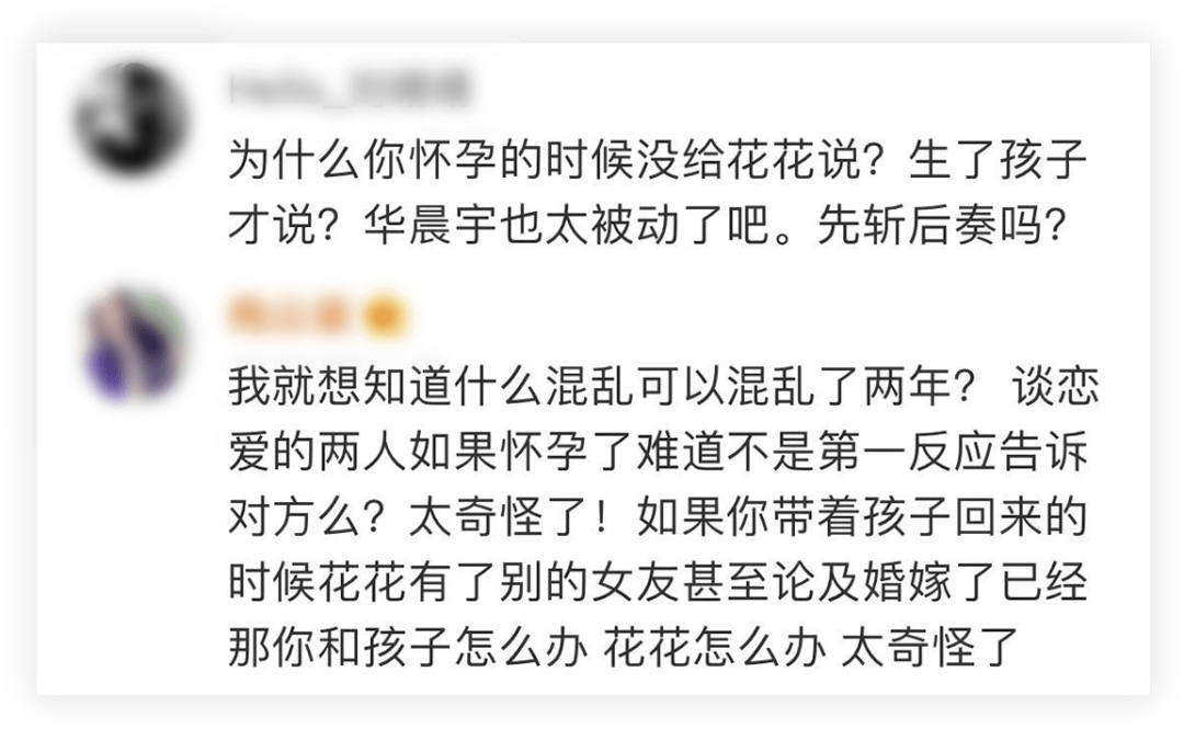 张碧晨&华晨宇｜言情文反转？对不起没有