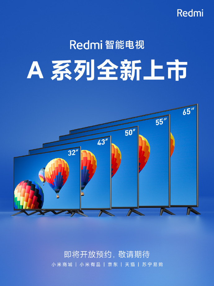 红米电视A系列产品曝出，一口气公布五款新产品，欲完全替代小米手机