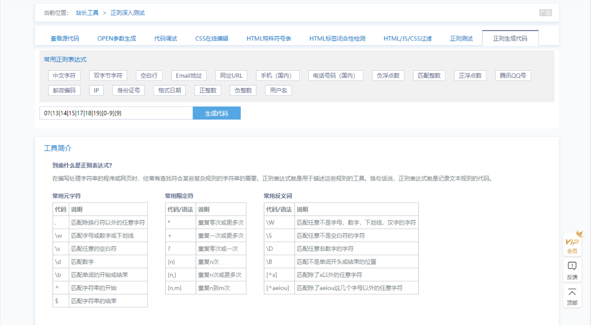 10 个解放双手超实用在线工具，有些代码真的不用手写