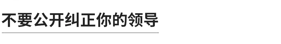 熟人间的18条社交潜规则,多少人不懂