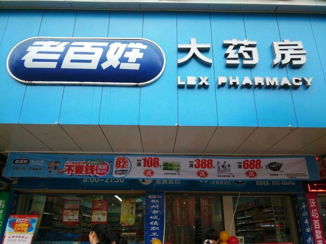 一心堂官宣！“直營式加盟”啟動，4月貴州試點