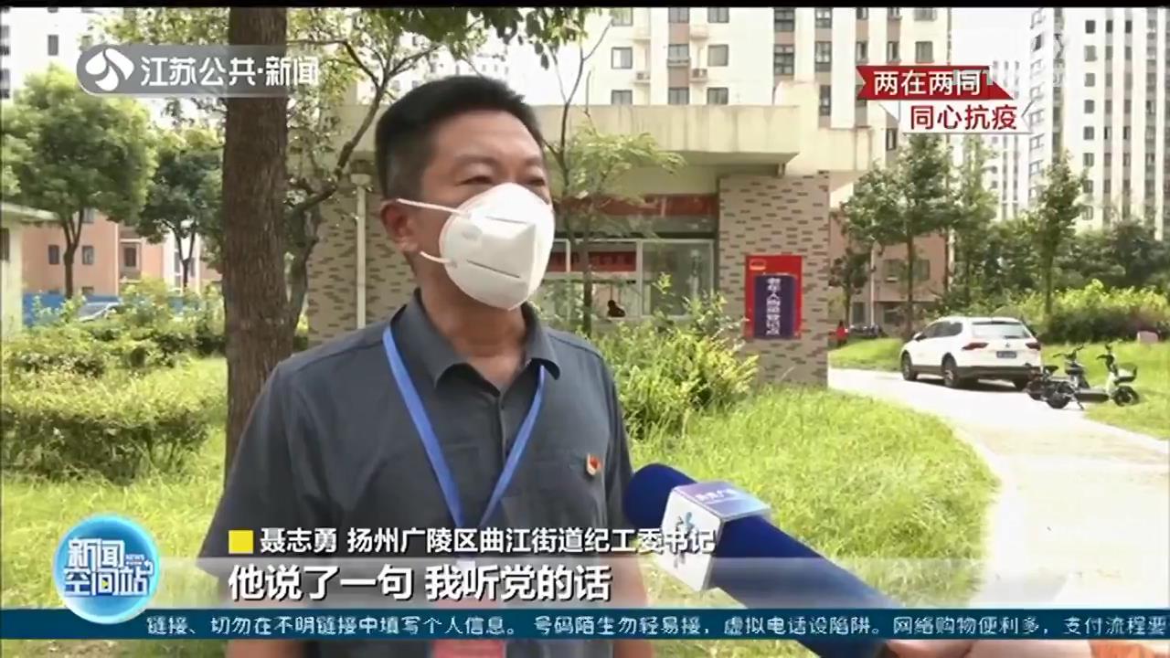 疫情不退决不收兵 扬州党员继续坚守一线