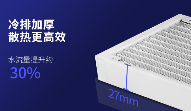 高贵不贵 爱国者银河t360水冷散热器