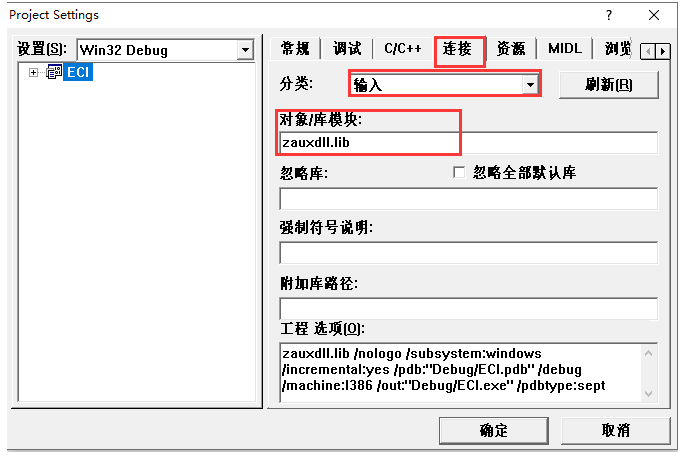 运动控制卡应用开发教程之VC6.0