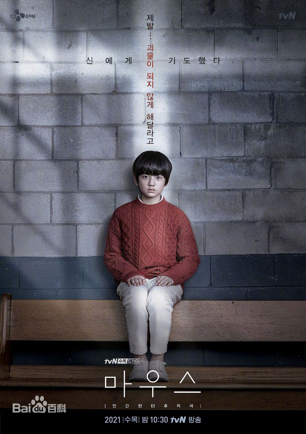 豆瓣8.7高分悬疑韩剧《窥探》,杀人魔到底是基因or后天养成