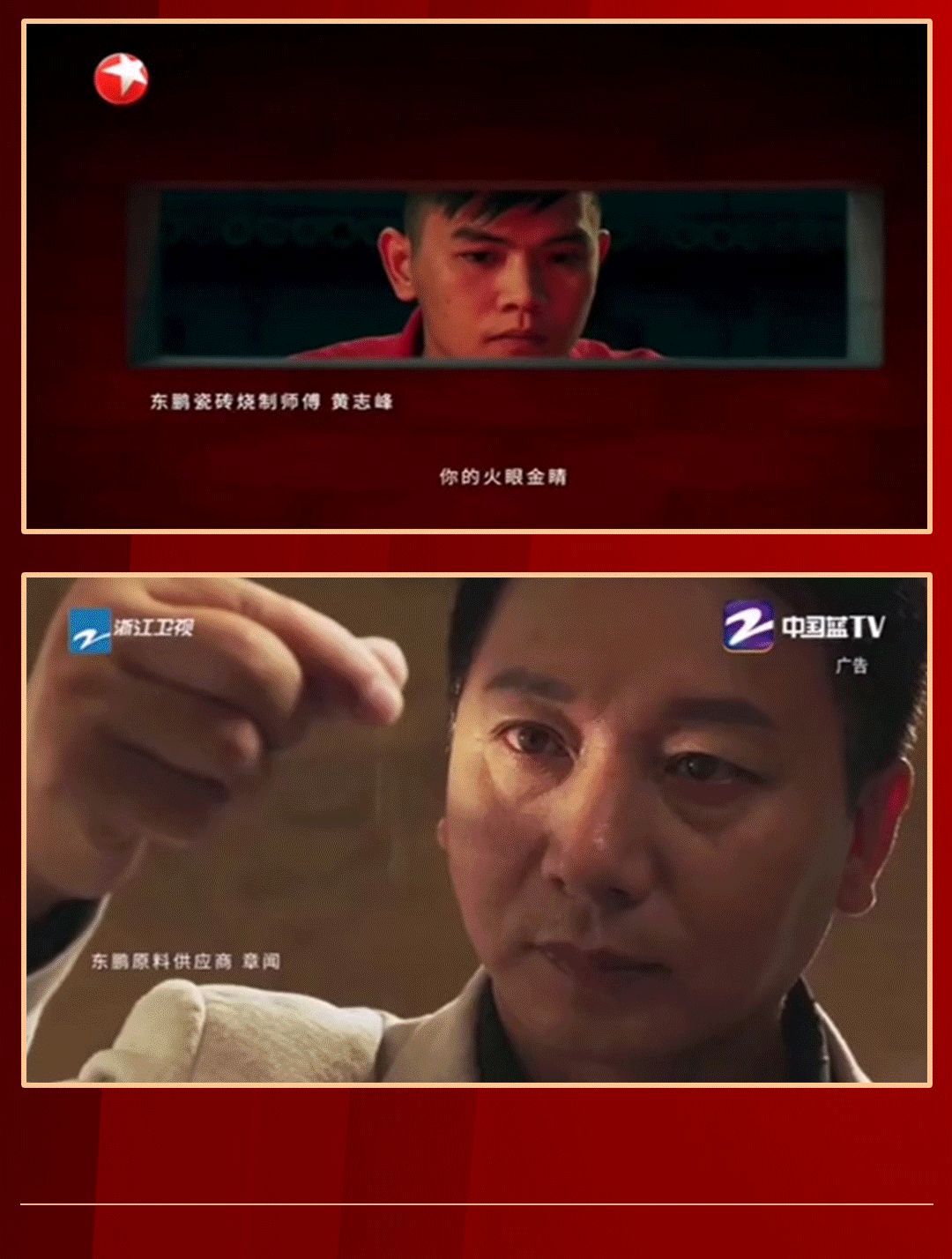 最美東鵬紅｜上市盛典，精彩回顧