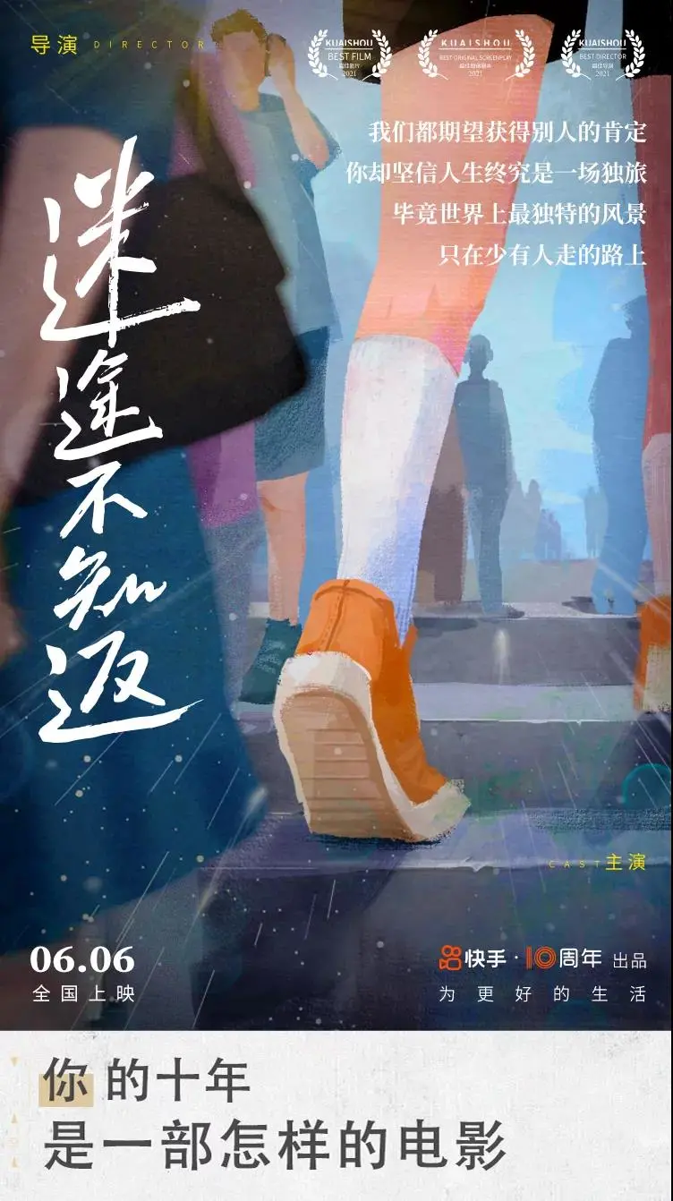 快手刷屏海报欣赏,文案和设计都太牛逼了