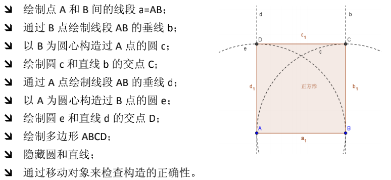 Geogebra：一款比几何画板更强大好用的图形绘制工具