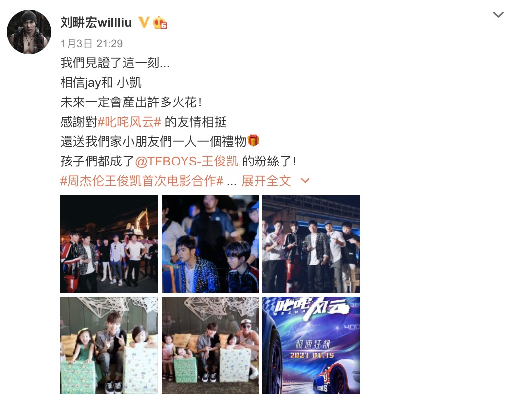 周杰伦王俊凯比剪刀手，首次合作电影，一个当监制一个特别演出