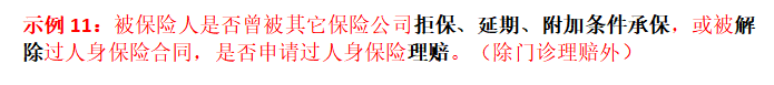 在看过上百个拒赔案例后，我终于知道为什么说保险公司是骗人的了 第30张