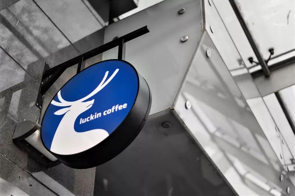 1.8亿美元！瑞幸认罚，不认罪