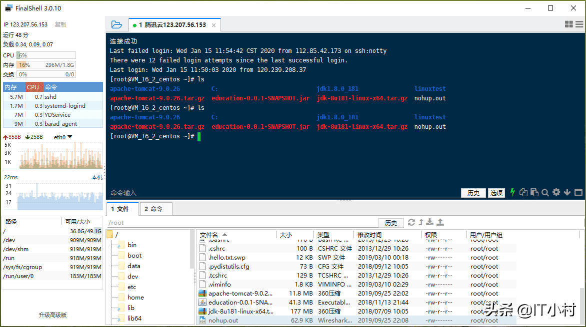 分享几款免费的连接Linux的使用工具