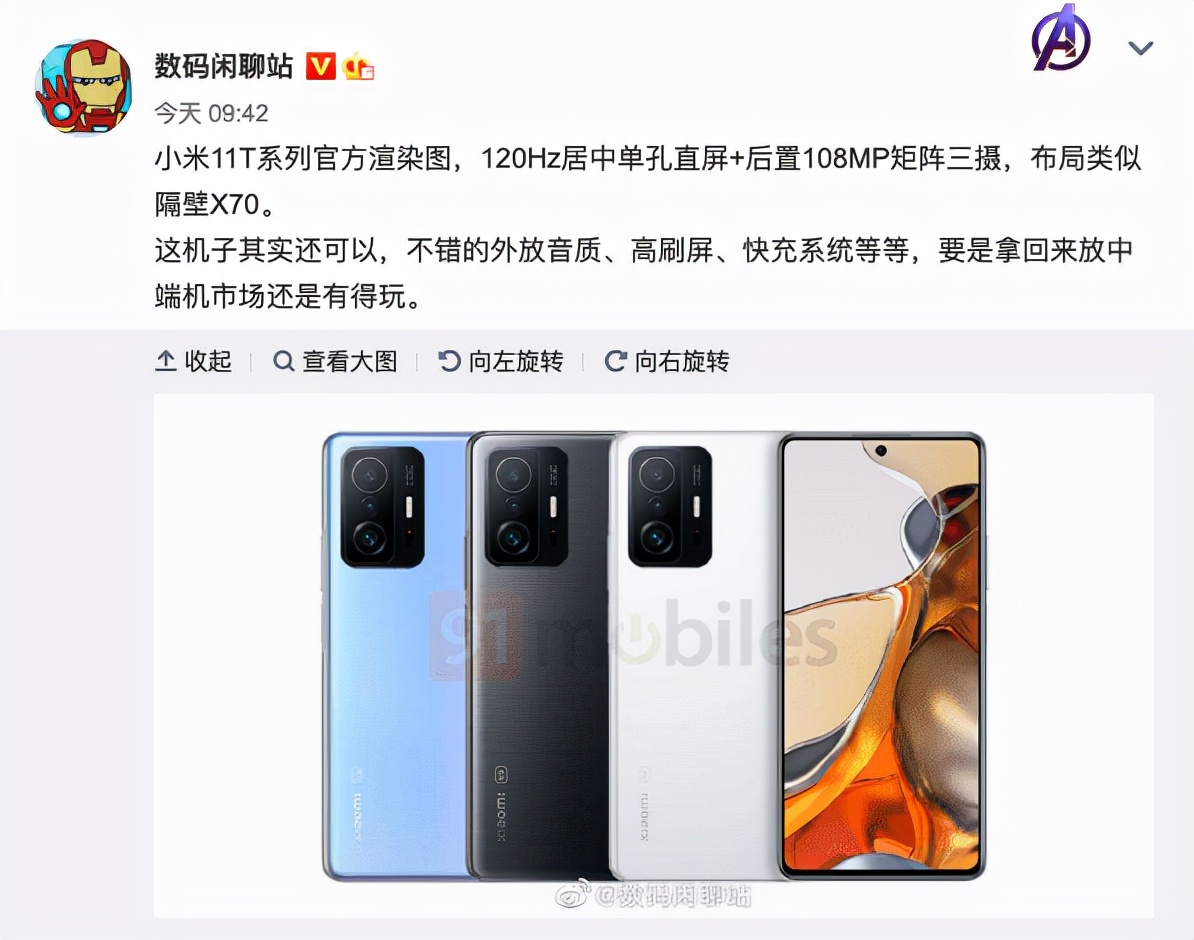 小米造车加速公司已成立；iPhone 13 Pro或取消256GB版