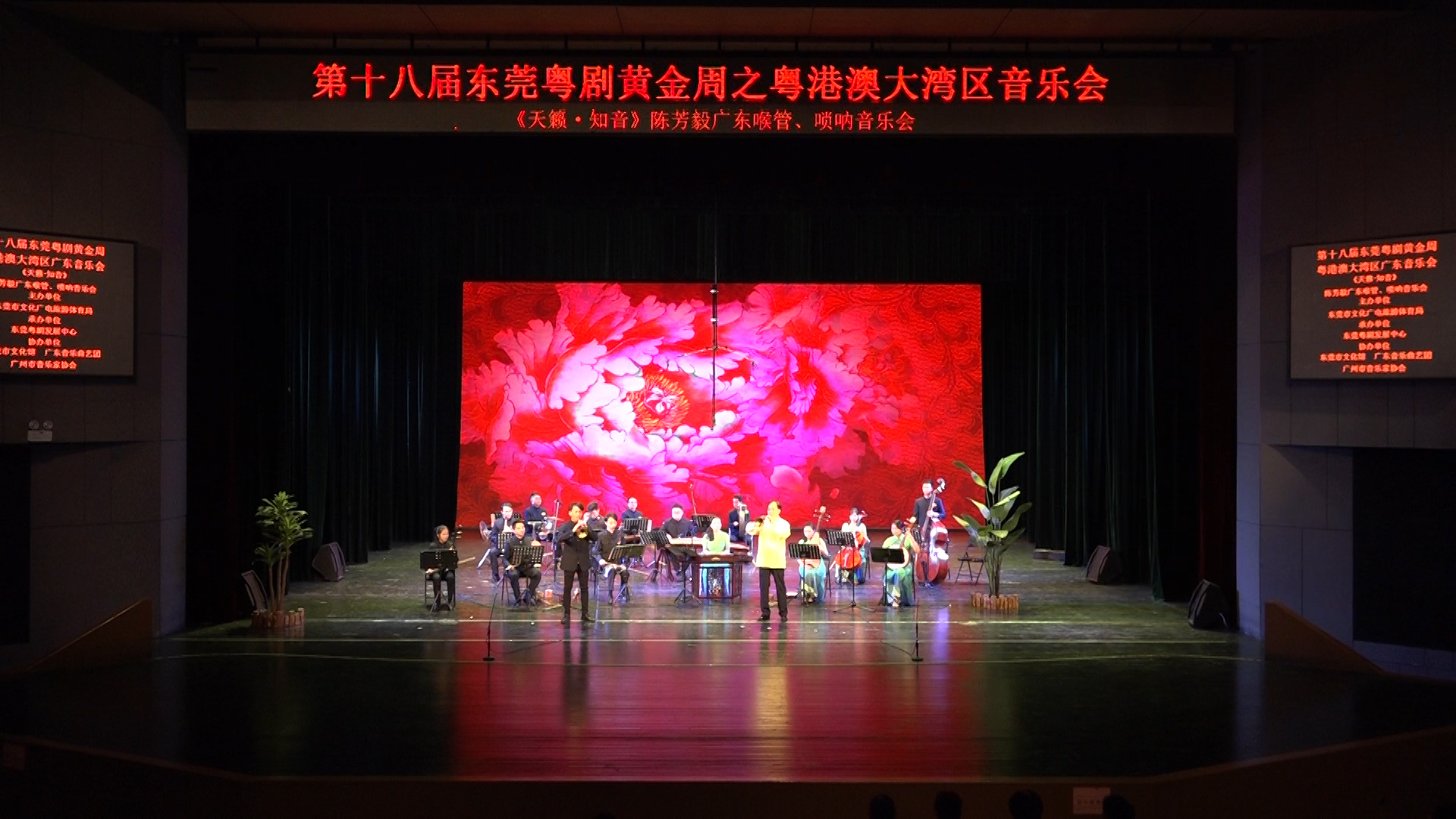 唢呐  音乐会  广东|"天籁·知音"陈芳毅广东喉管、唢呐音乐会东莞举行