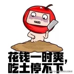 人均负债13万！