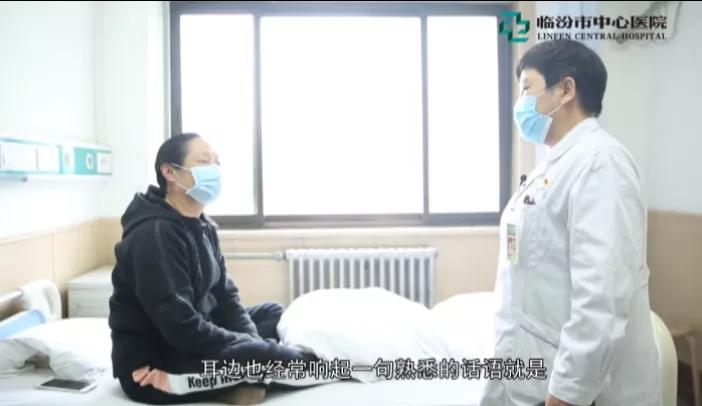 向顽疾挑战，不负生命重托——记临汾市中心医院肿瘤科李艳丽