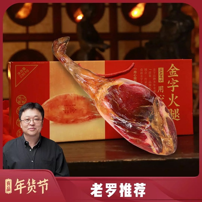 羅永浩直播力薦 小米有品上這些年貨你買了嗎？