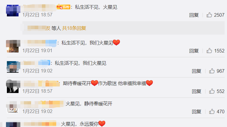 集体|华晨宇粉丝集体脱粉 表示太突然了跟人设不符