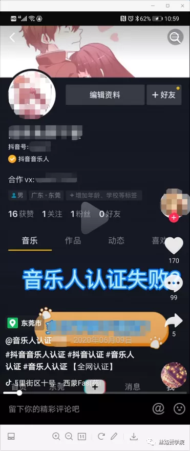 如何利用“背景音乐”爆量抖音号