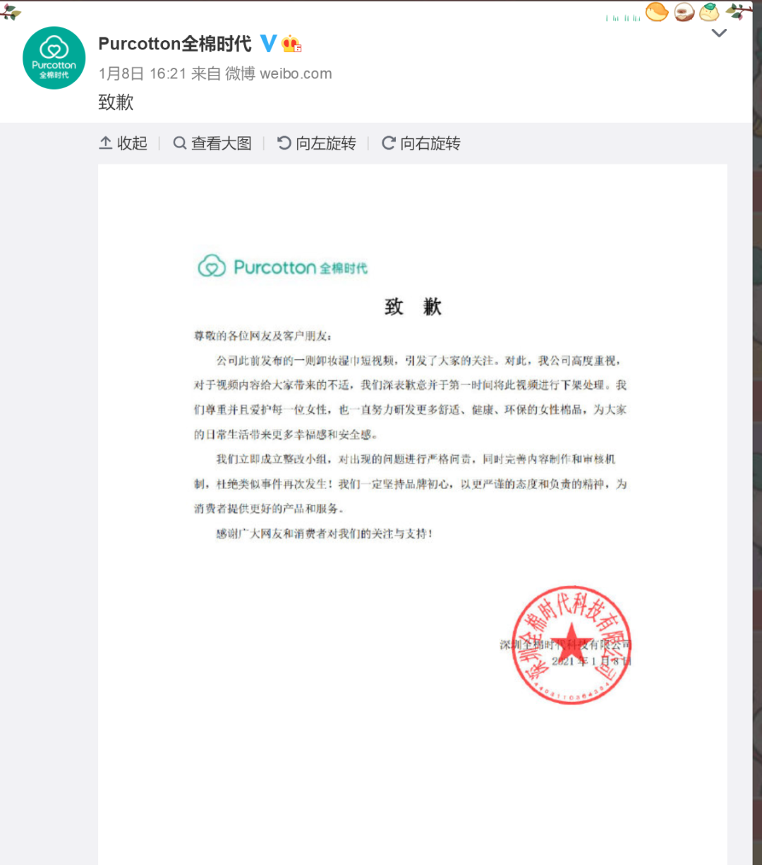 无底线营销当止！全棉时代广告陷争议，缺乏价值观的营销有多可怕