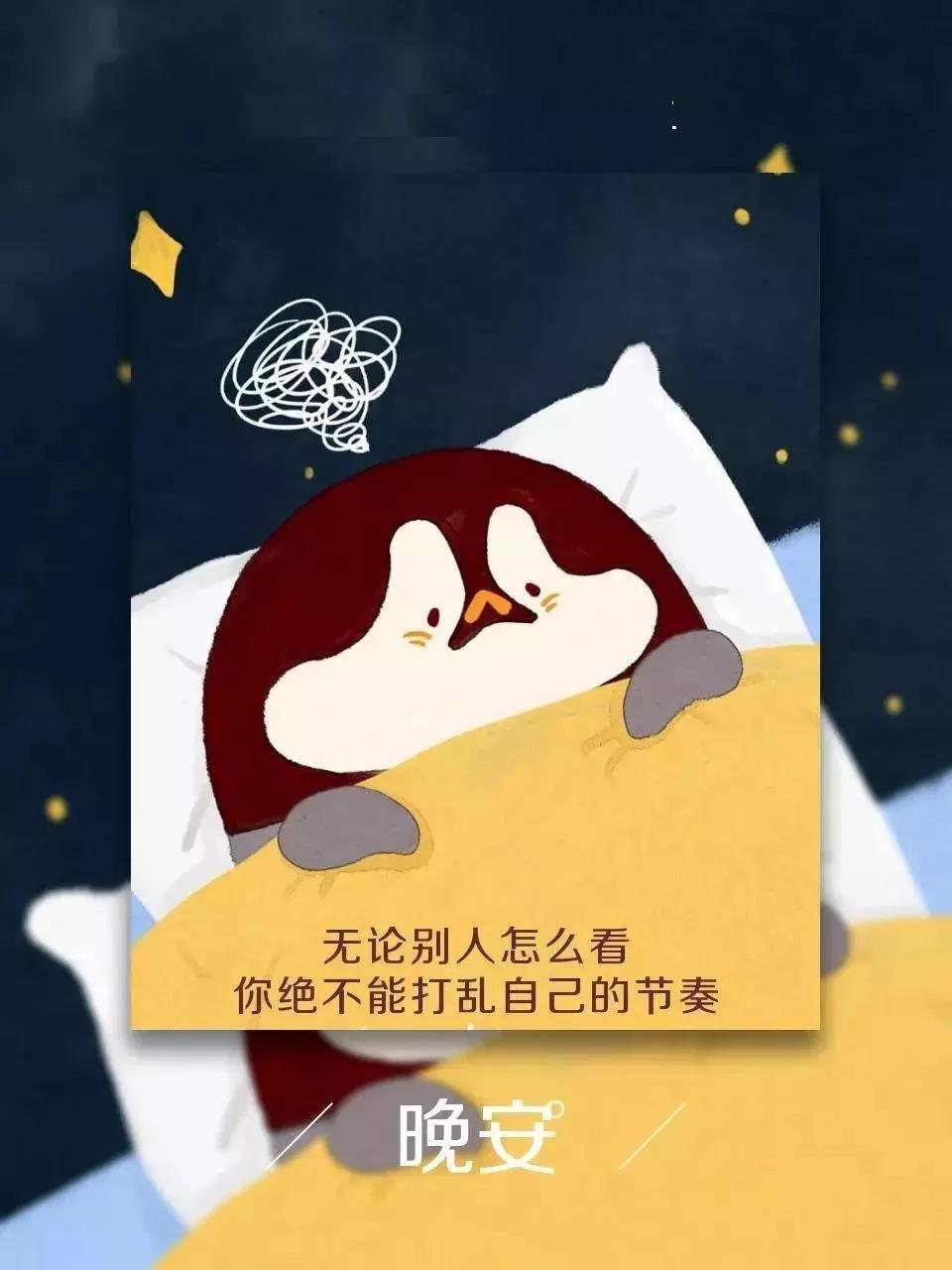晚安2021年最火的的句子 2021晚安的朋友圈说说图片
