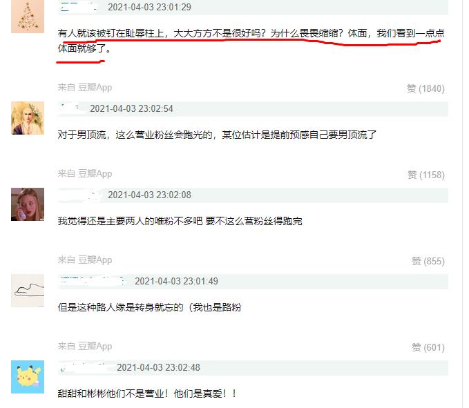 Zhang Binbin scene is sweet " fast this " hair candy, embrace more interactive than the heart sweetness, this can do business too to CP