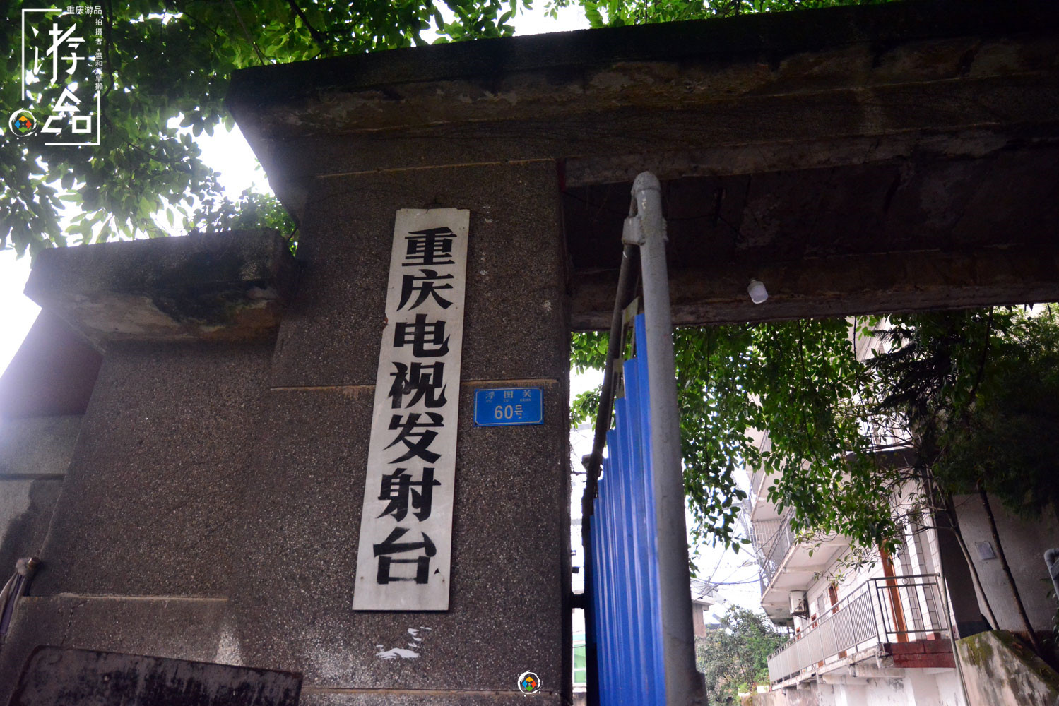 老重庆三大地标：跳伞塔与解放碑很显眼，还有一个藏在佛图关60号