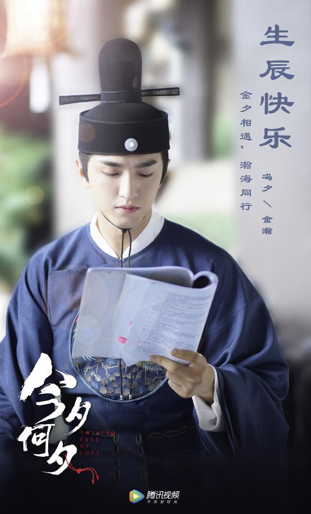 《今夕何夕》即将来袭，孙怡金瀚三世甜蜜恋爱，男女主颜值在线！