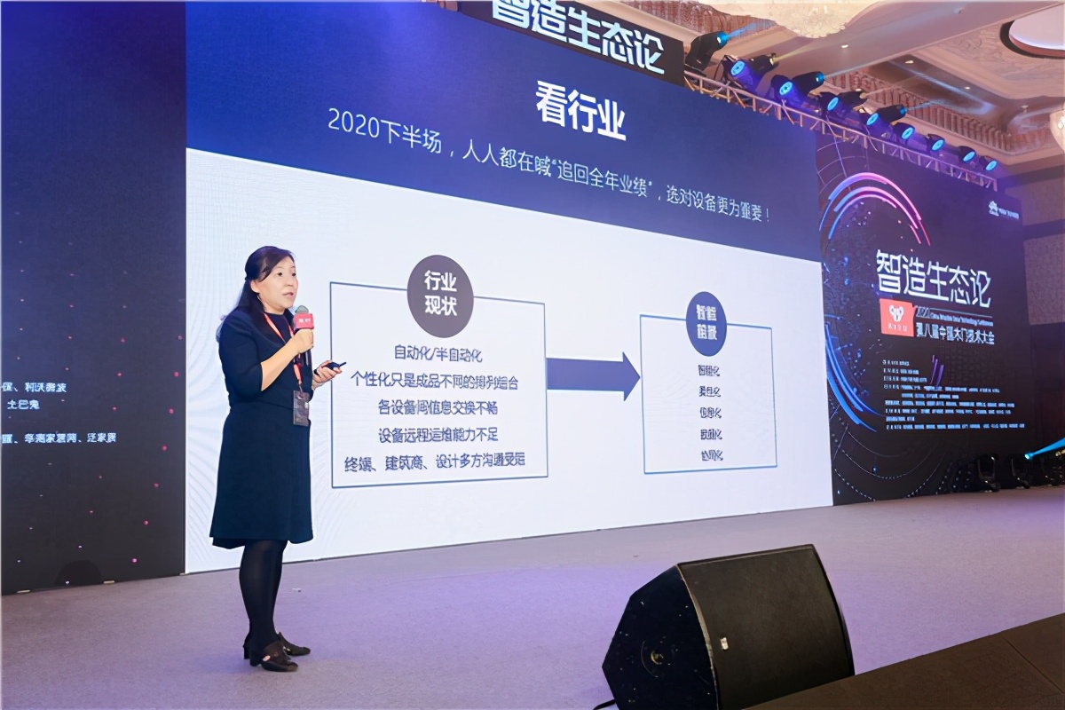 “智造生态论-煜丰实业·2020中国木门技术大会”在广州召开
