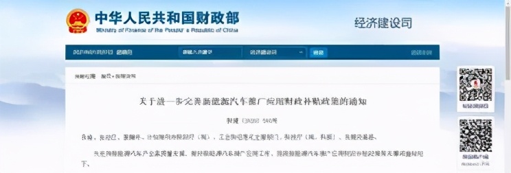 起亚发布全新品牌标识，2021年新能源汽车补贴标准退坡20%