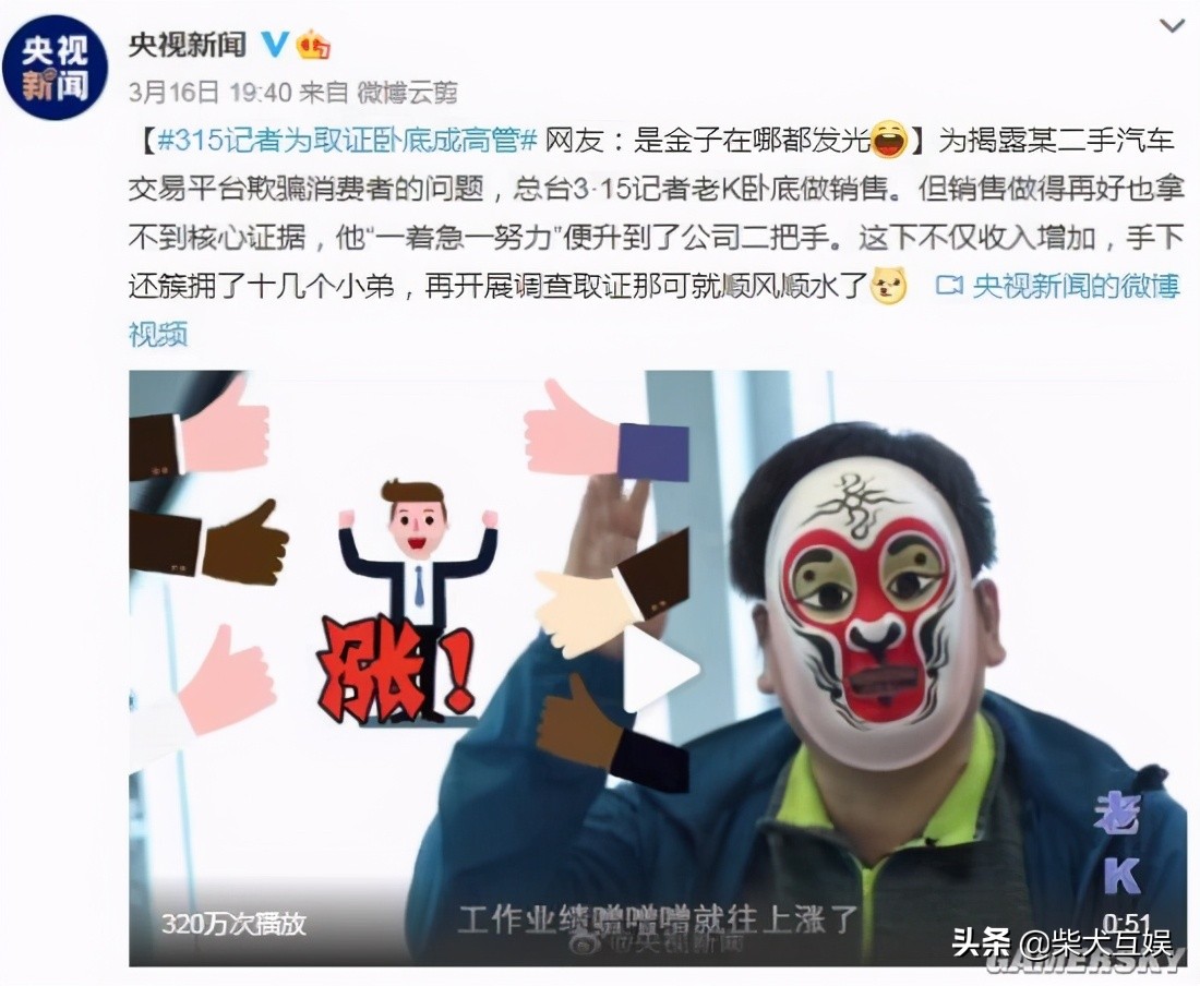 315 reporters lie to obtain evidence the bottom becomes tall canal netizen: Or else controls a network when the old