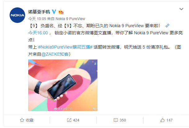 5499元！后置摄像头五摄手机上诺基亚9 Pureview中国发行公布，这价钱你够买？