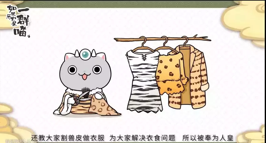 如果历史是一群喵,这么可爱全养了吧!