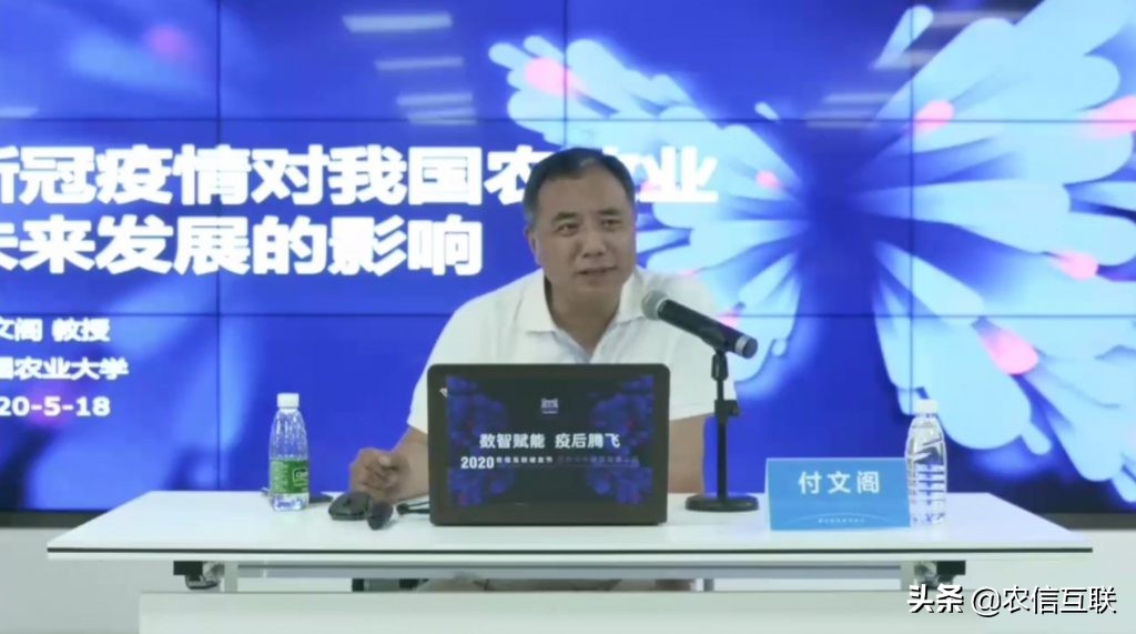 付文阁教授：农业是资本密集型技术密集型、管