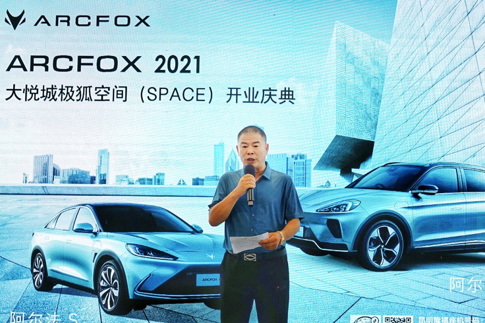 開創(chuàng)全新零售渠道 云南首家極狐SPACE正式開業(yè)