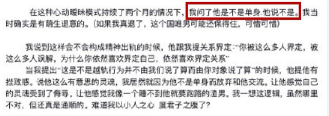 武大教授周玄毅被处理，同时交往多名女生，曾致马薇薇大病半年