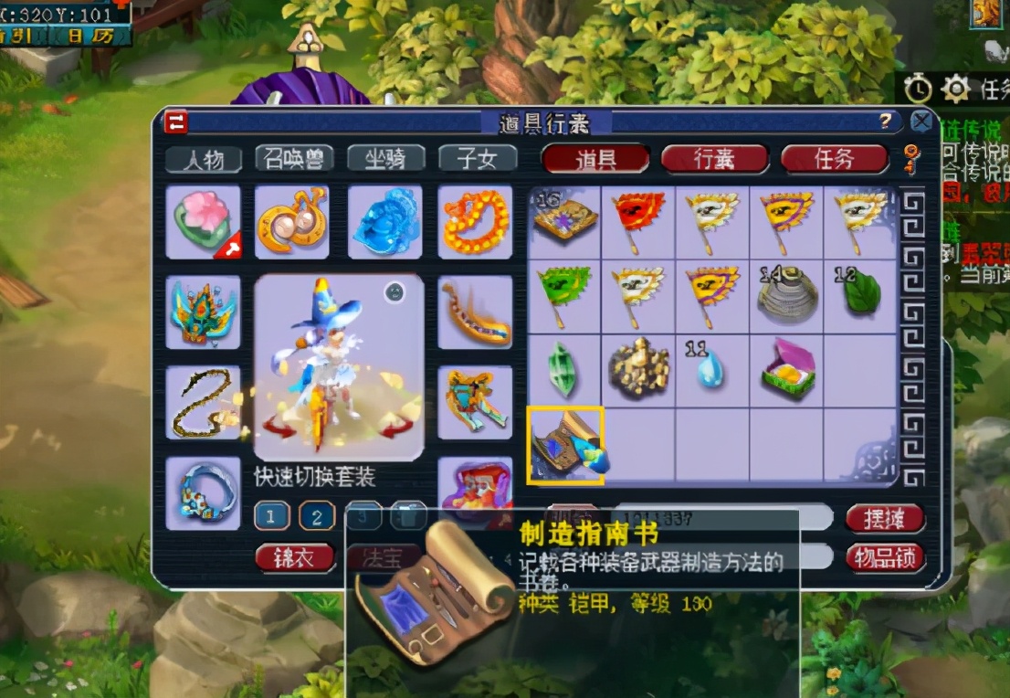 梦幻西游:任务链100环奖励5号连领,开局就是巅峰感觉真爽