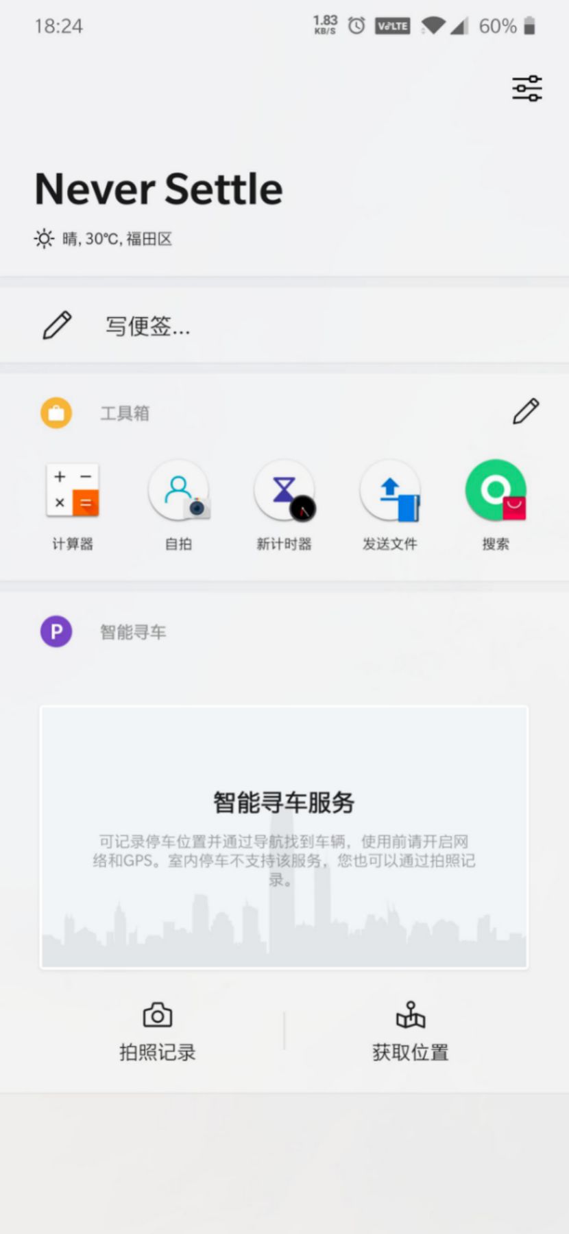 一加7 Pro三个月深层感受：优势十分突显，可是缺陷也难以承受