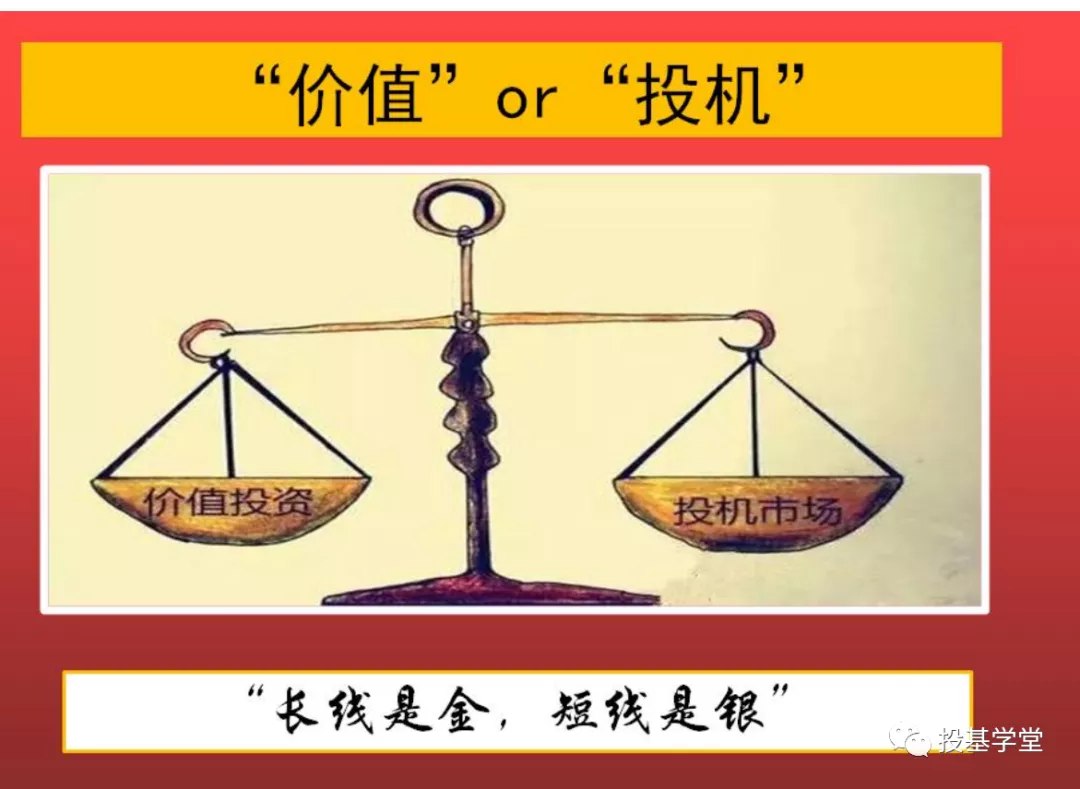 基金到底长期持有呢？还是波动投机呢？