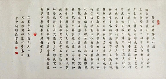 德艺双馨书画家 王建秋 专题报道