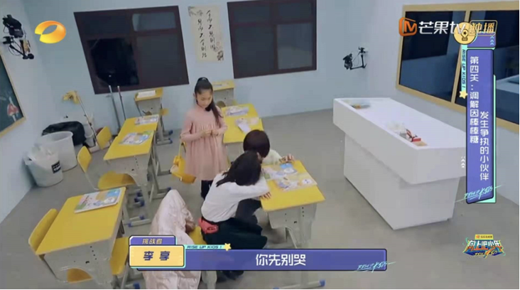 《小舍得》热播，蒋欣一句话引争议：你投诉老师，问过孩子吗？