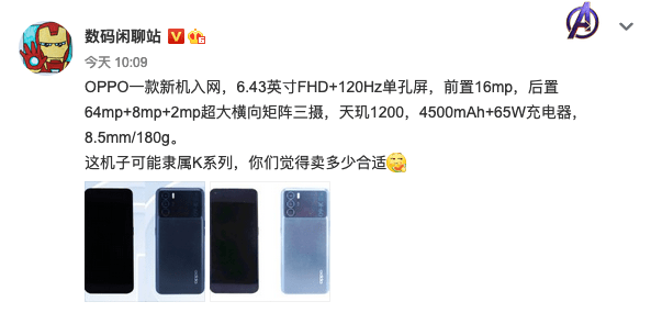 华为nova9曝光或下月发布；三星S22系列屏幕规格泄露