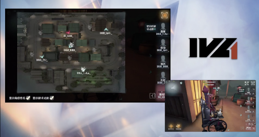 第五人格2021IVL夏季赛常规赛DOU5 vs GG 第二局 双方监管者四抓对方求生者