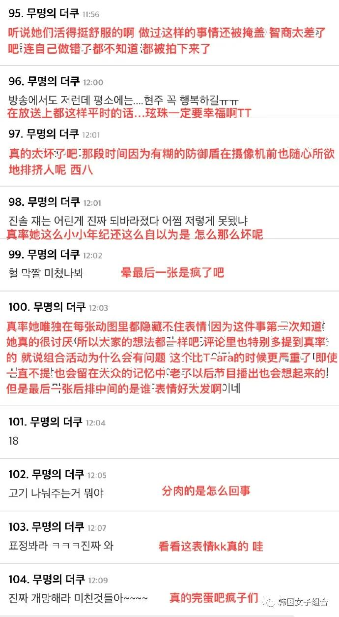 韩网扒出她被孤立霸凌动图,是看一眼就分辨出她是哪个的程度