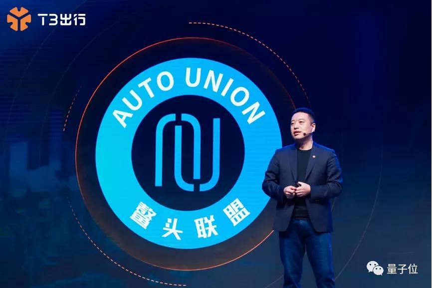 一年半躋身網(wǎng)約車業(yè)務(wù)前二，T3出行是一家怎樣的公司？