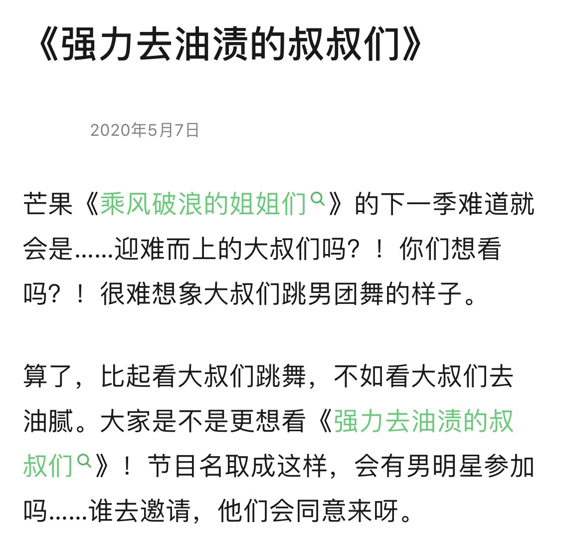 黄晓明 小三风波 后亮相晚会 身材管理难道可以去油腻 娱乐 蛋蛋赞