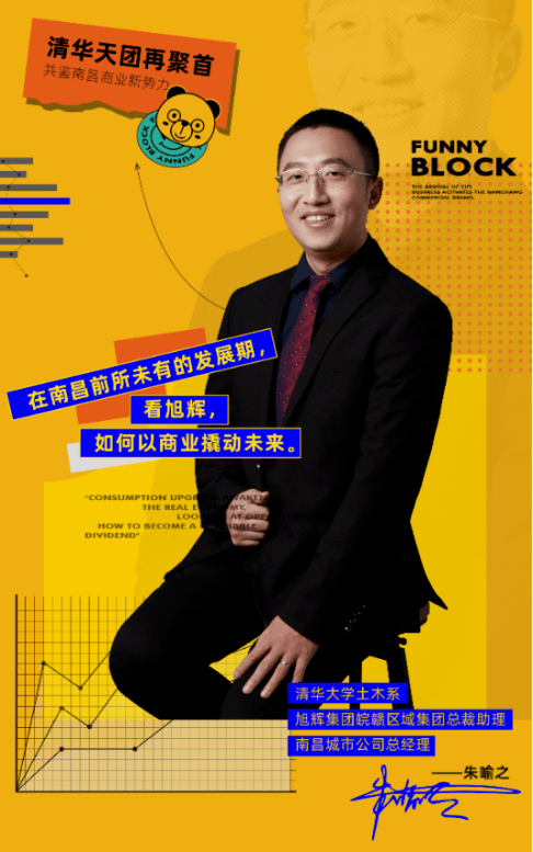 @所有人 千万流量经济学家韩秀云空降南昌