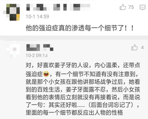 《姜子牙》上映2日票房破5亿！姜子牙被叫男妈妈，强迫症太可爱