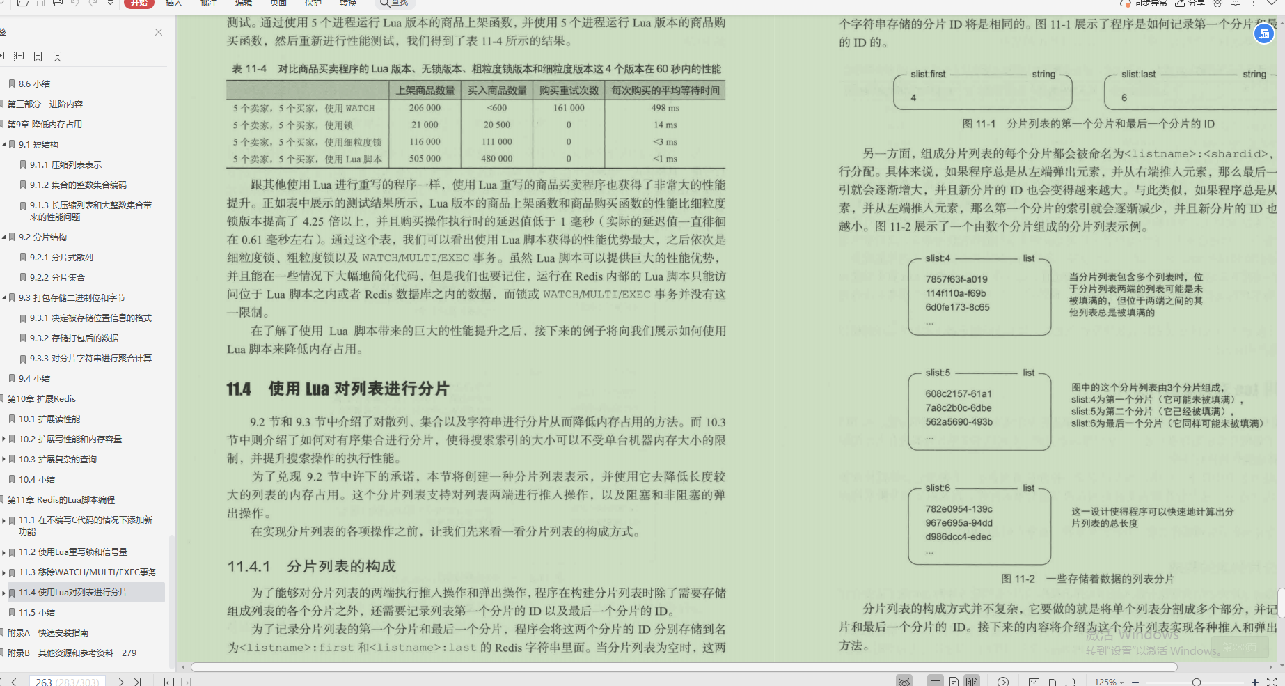 公开！腾讯技术专家手撸Redis技术笔记，下载量已突破30W